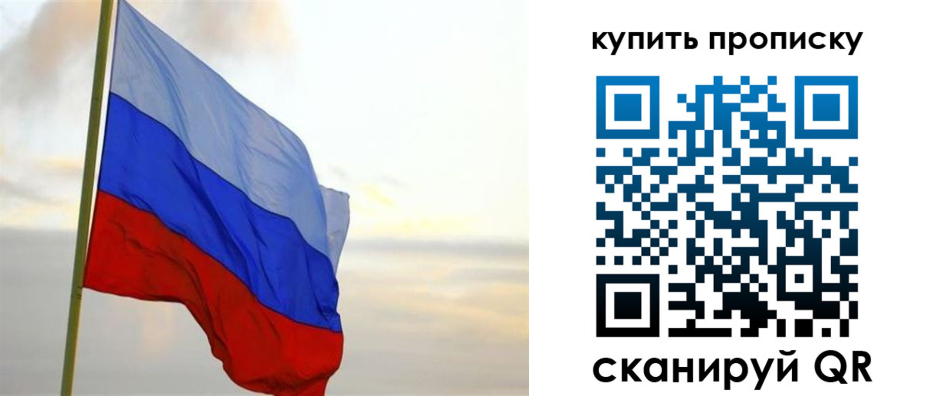 прописка штамп в Валдае