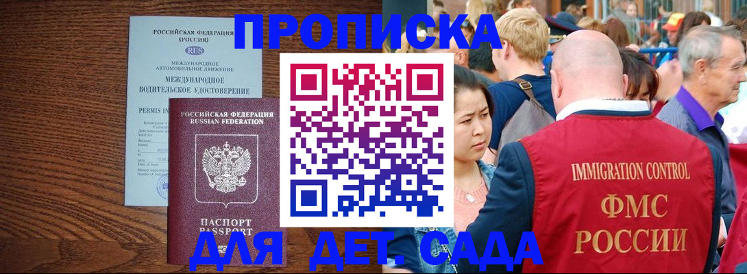 прописка регистрация в Валдае