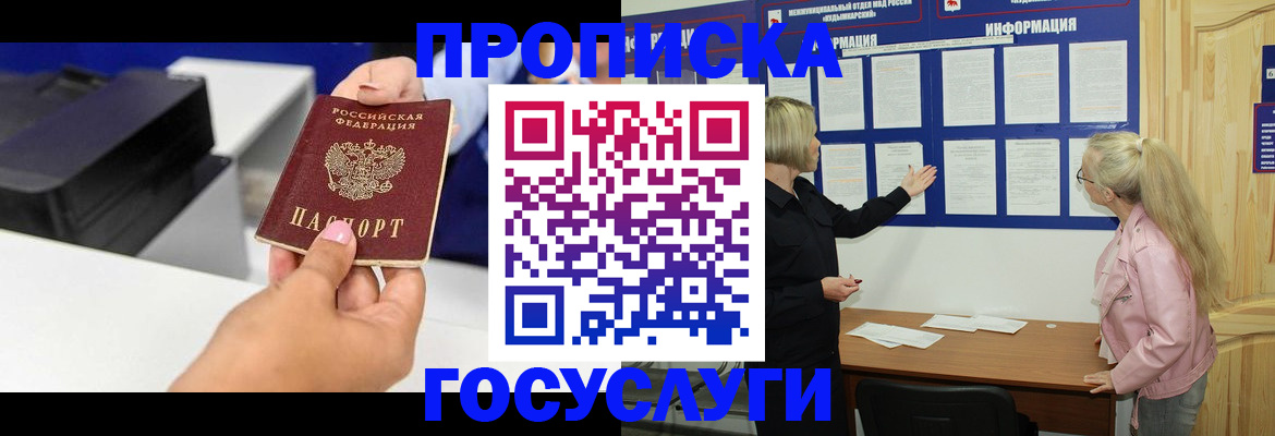 временная регистрация купить в Валдае