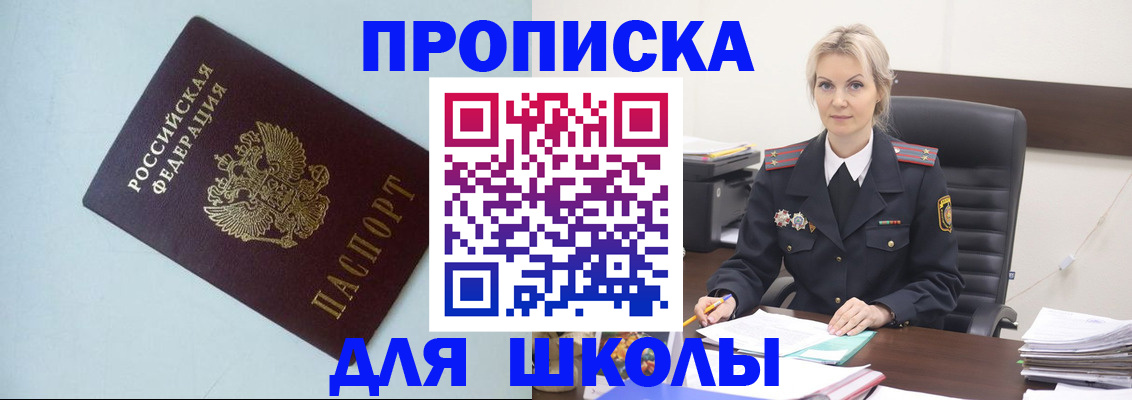 временная регистрация в Валдае