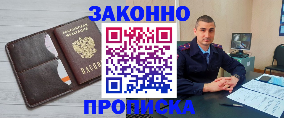 временная регистрация купить в Валдае