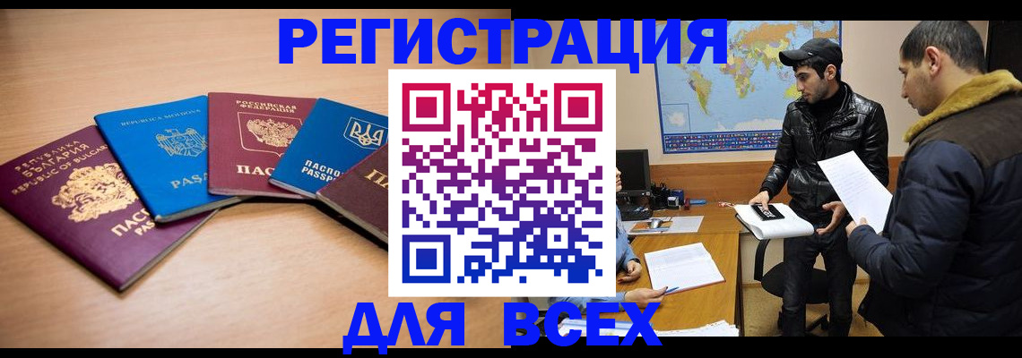 прописка для школы в Валдае