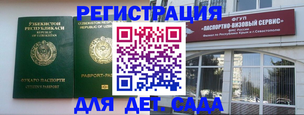 прописка в Валдае